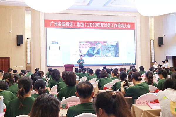 名匠装饰（集团）2019年财务工作培训大会顺利召开！